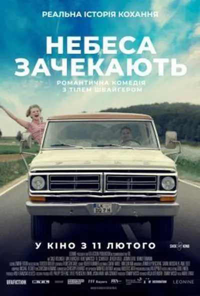 постер Небеса зачекають