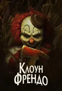 Підозра Софії постер