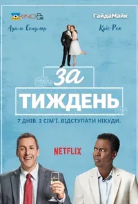 Підозра Софії постер