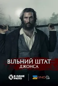 Підозра Софії постер