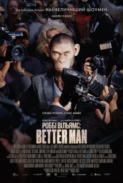 постер Роббі Вільямс: Better man