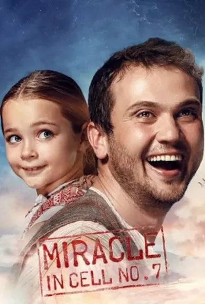 постер Диво в камері №7