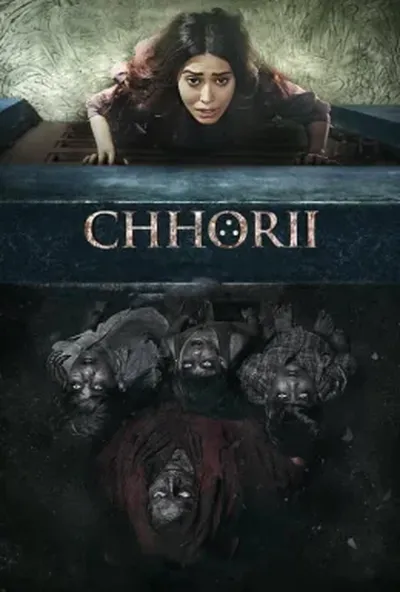 постер Чорі