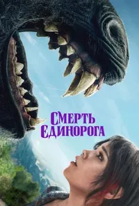 Підозра Софії постер