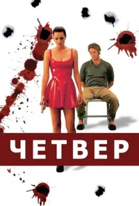 Підозра Софії постер