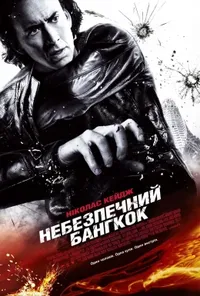 Підозра Софії постер