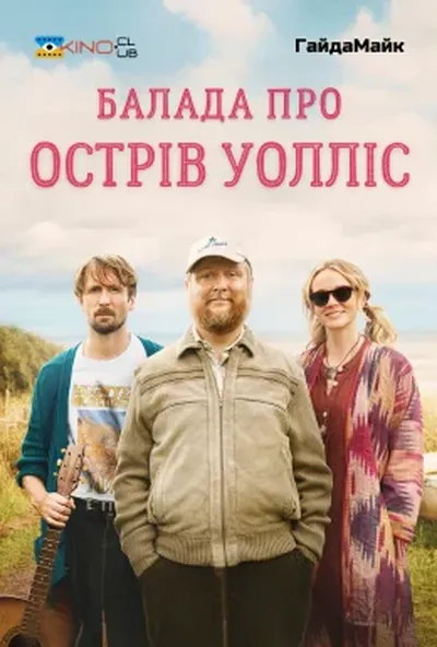 постер Балада про острів Уолліс
