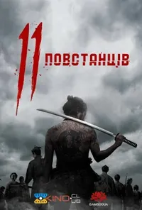 Підозра Софії постер