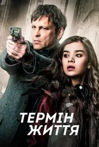 Підозра Софії постер