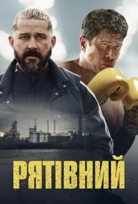 Підозра Софії постер