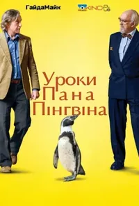 Підозра Софії постер