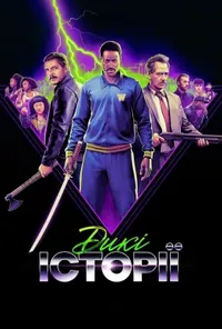 Підозра Софії постер
