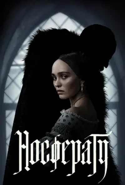постер Носферату