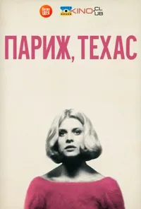 Підозра Софії постер