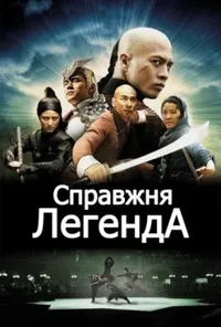 Підозра Софії постер