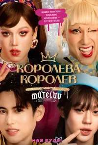 Я кохаю тебе 1 сезон