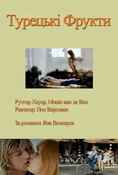 постер Турецькі фрукти / Турецькі насолоди