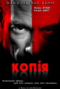 Підозра Софії постер