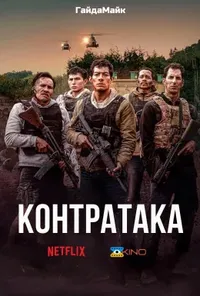 Підозра Софії постер