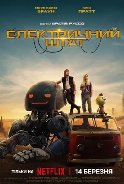 постер Електричний штат