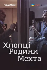Підозра Софії постер