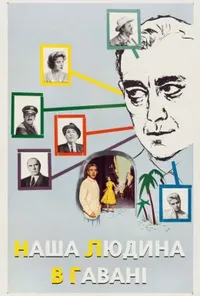 постер Наша людина в Гавані