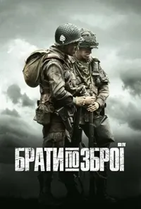 Підозра Софії постер