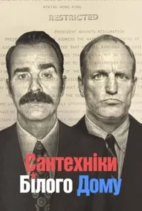 Підозра Софії постер