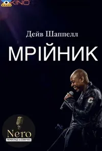 Підозра Софії постер