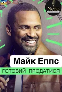 Підозра Софії постер