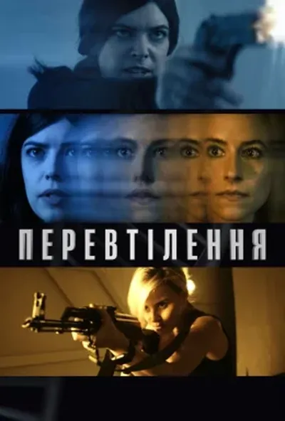 постер Агент смерті