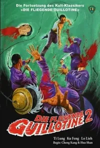 постер Летюча гільйотина 2