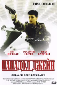 постер Панадол Джейн