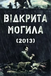 постер Відкрита могила