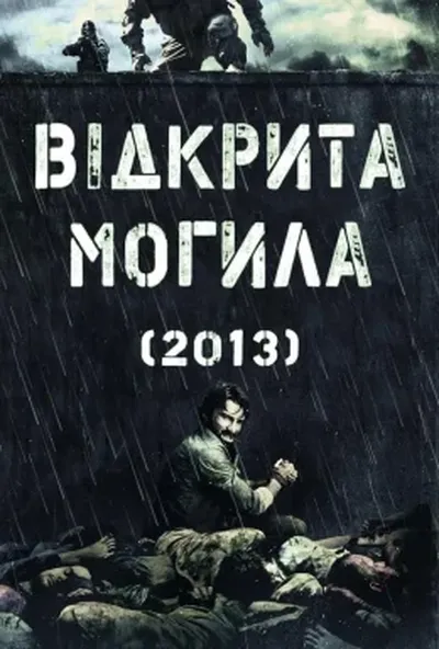 постер Відкрита могила