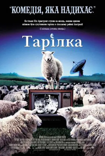 постер Тарілка