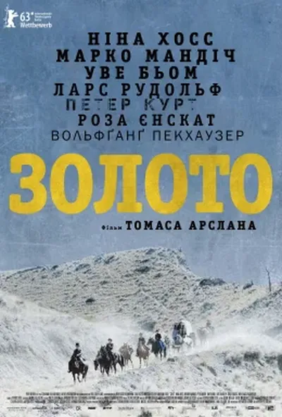 постер Золото