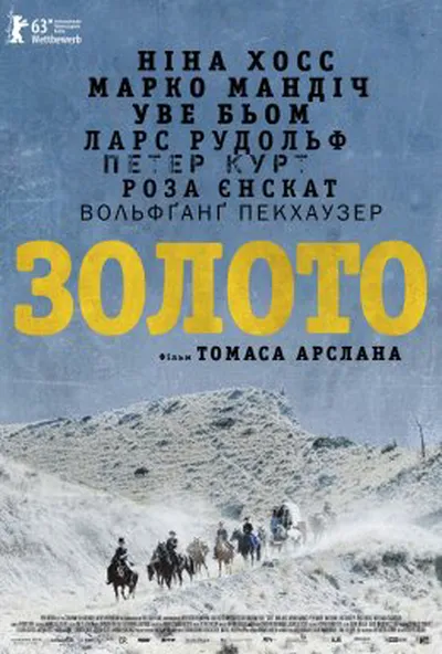 постер Золото