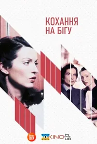 Підозра Софії постер