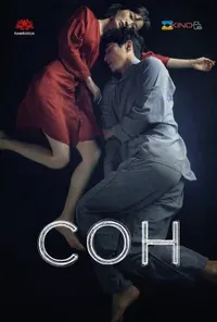 постер Сон / Спи