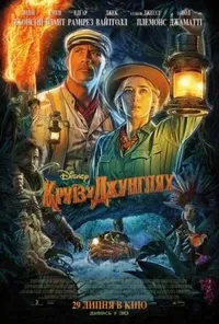 Підозра Софії постер