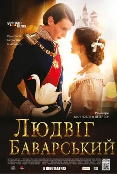 постер Людвіг Баварський