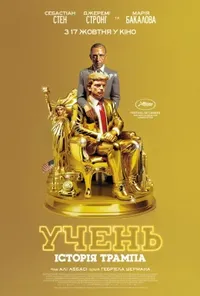 постер Учень. Історія Трампа
