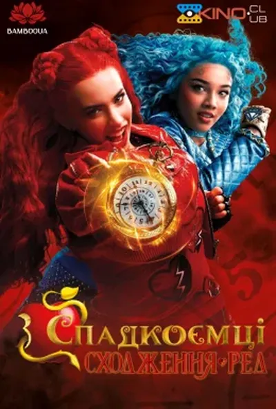 постер Спадкоємці: Сходження Ред